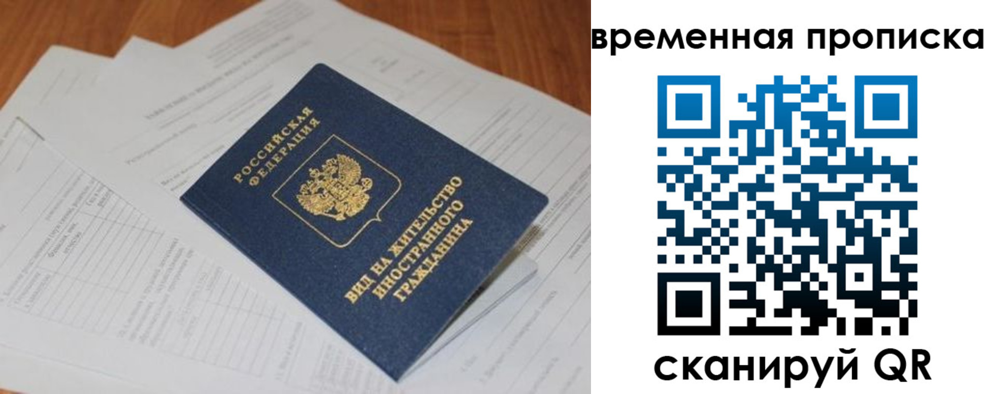 временная регистрация купить в Алатыре