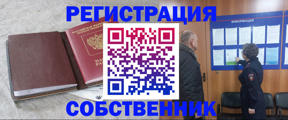 временная регистрация надежно в Алатыре