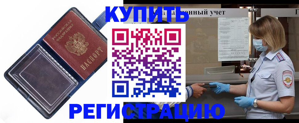 временная регистрация госуслуги в Алатыре