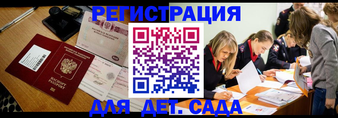 миграционный учет в Алатыре